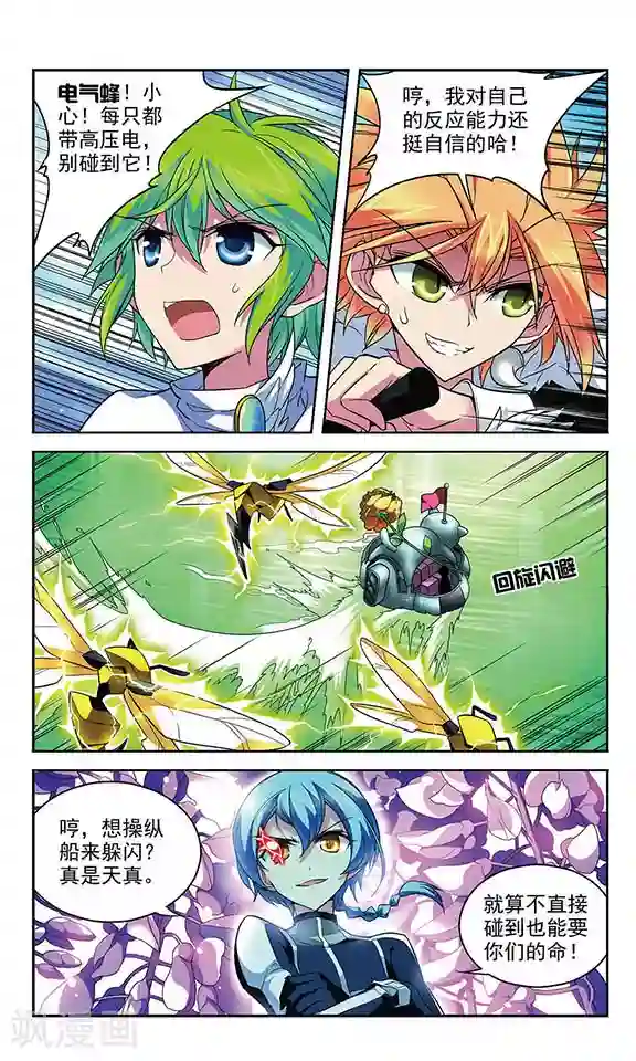 魔卡仙踪第89话 布设陷阱