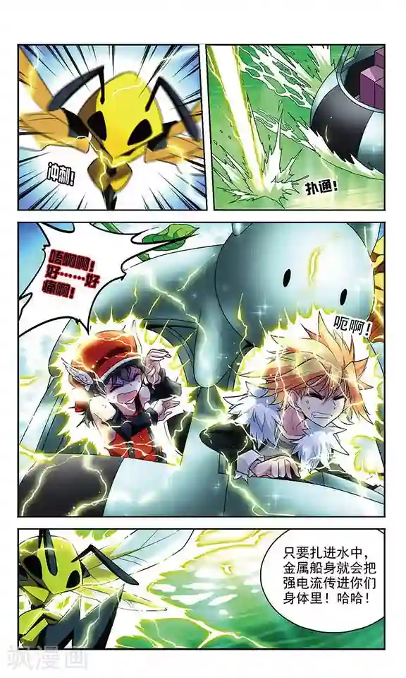 魔卡仙踪第89话 布设陷阱