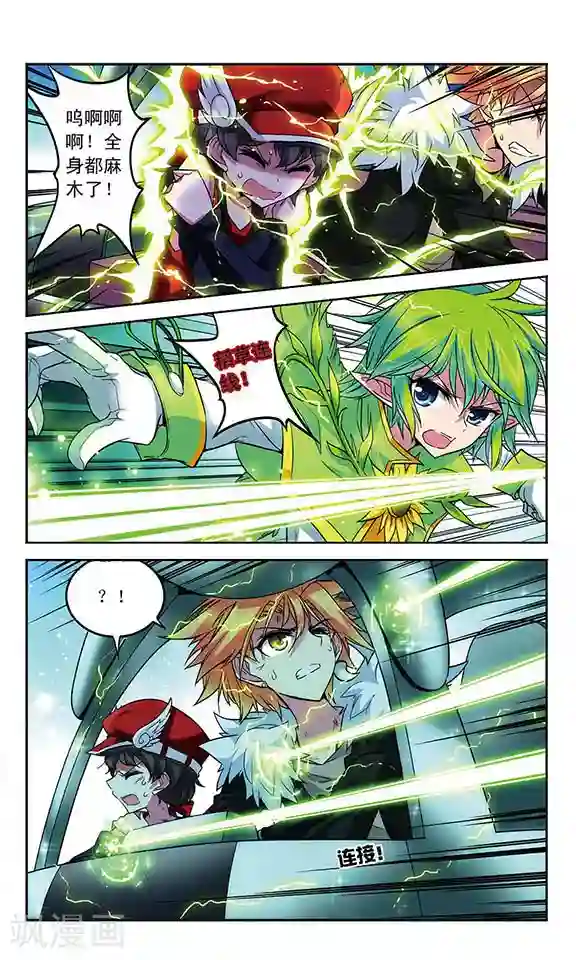 魔卡仙踪第90话 失控的魔力之印