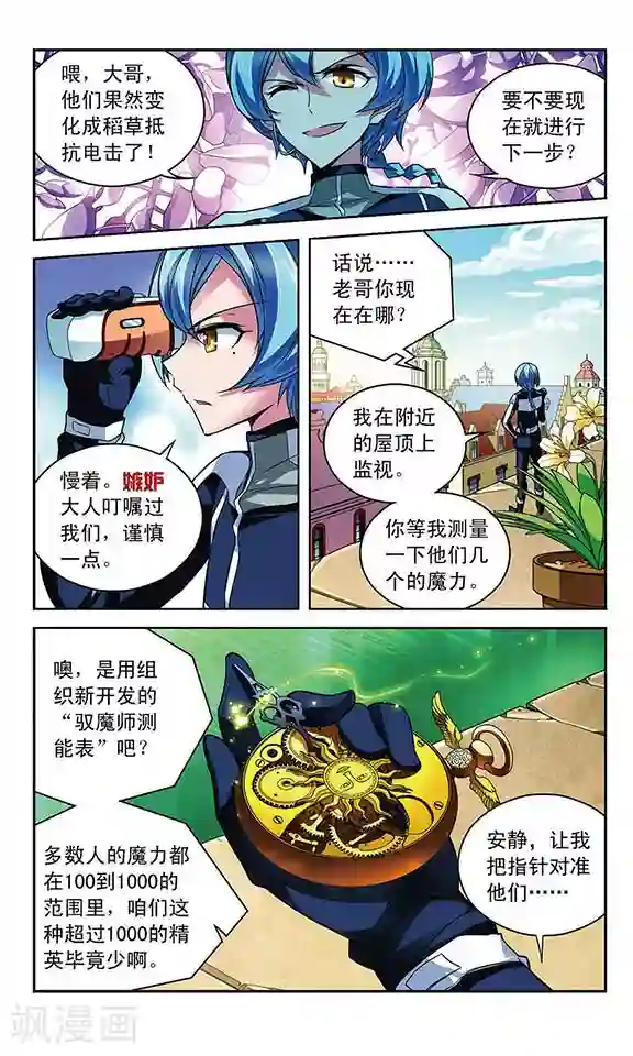 魔卡仙踪第90话 失控的魔力之印