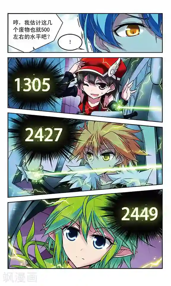 魔卡仙踪第90话 失控的魔力之印