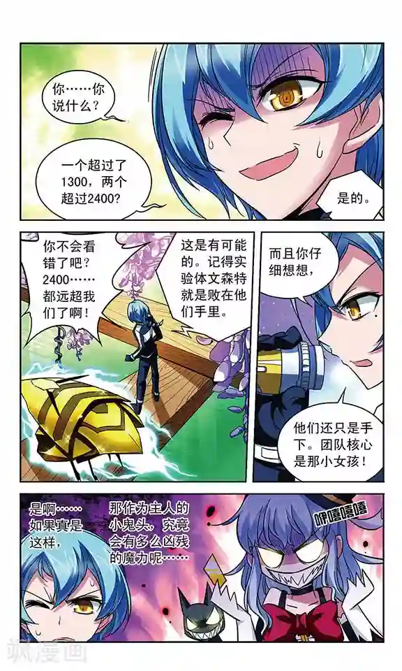 魔卡仙踪第90话 失控的魔力之印