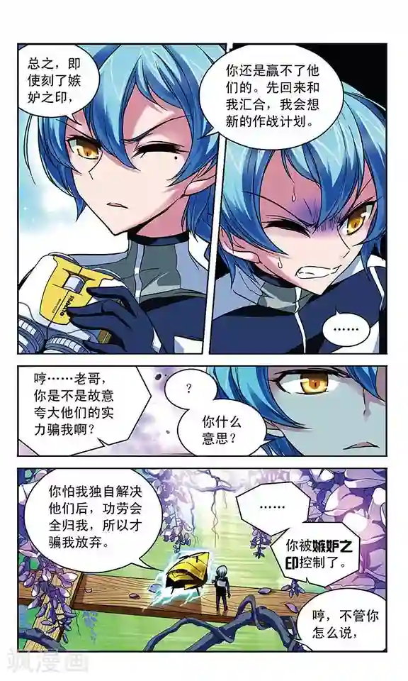 魔卡仙踪第90话 失控的魔力之印