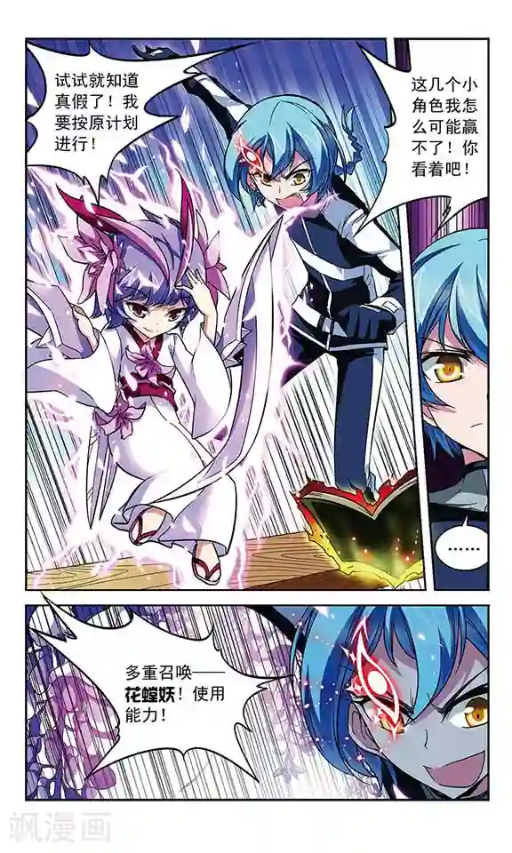 魔卡仙踪第90话 失控的魔力之印