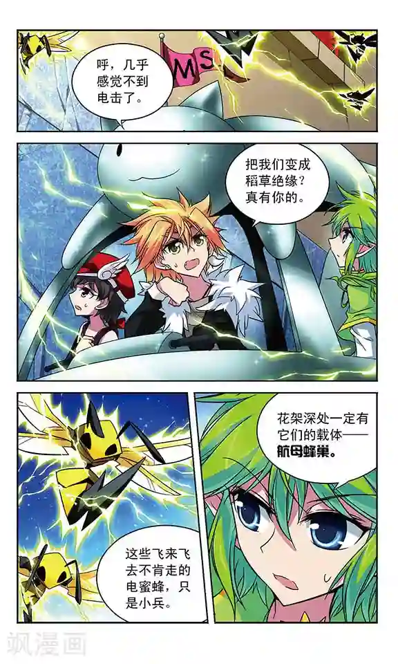 魔卡仙踪第90话 失控的魔力之印