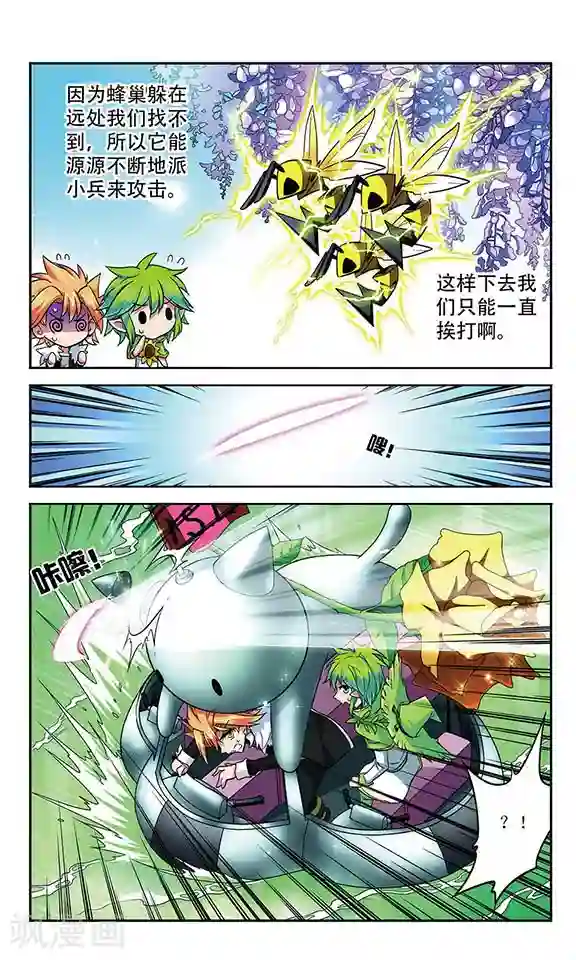 魔卡仙踪第90话 失控的魔力之印