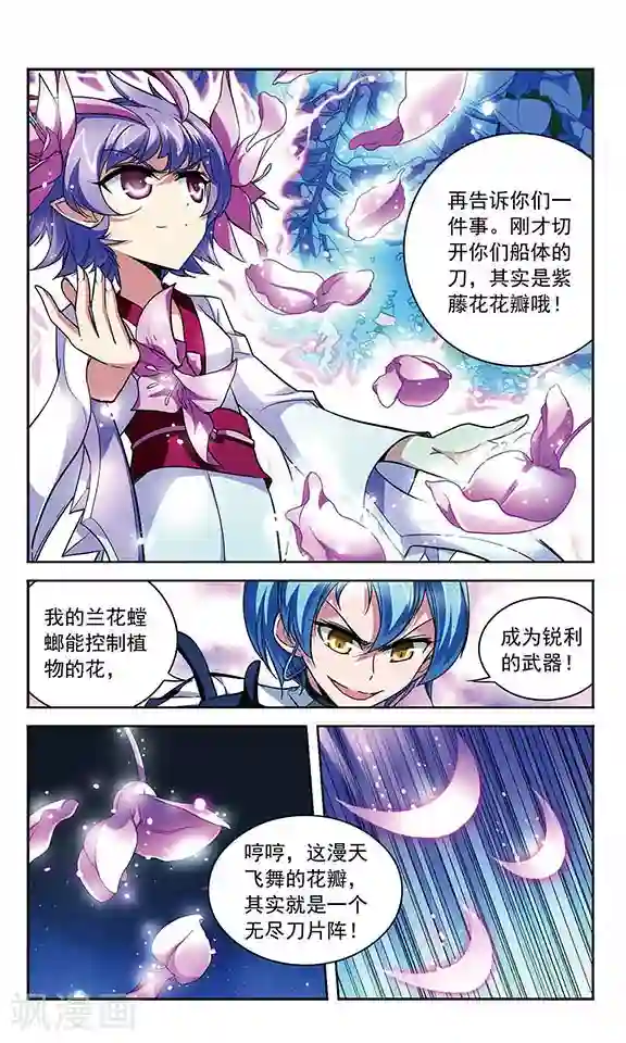 魔卡仙踪第91话 王的断剑