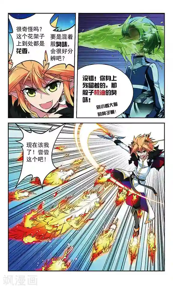 魔卡仙踪第91话 王的断剑