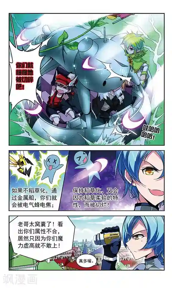 魔卡仙踪第91话 王的断剑