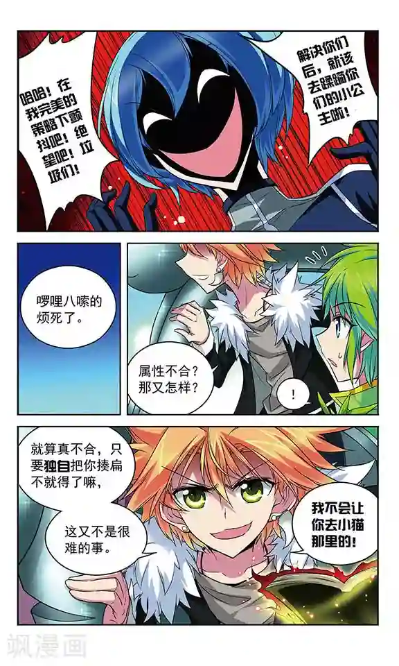 魔卡仙踪第91话 王的断剑