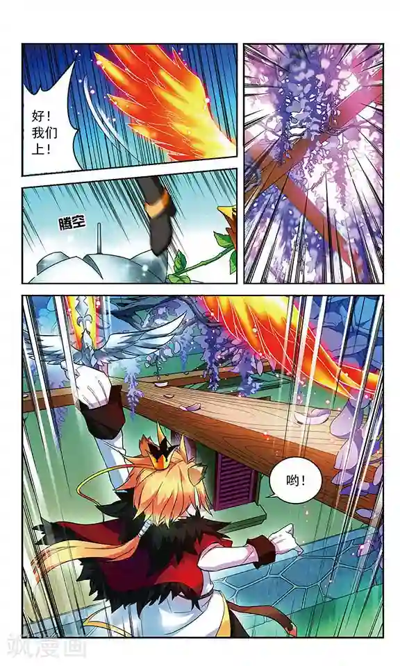 魔卡仙踪第91话 王的断剑