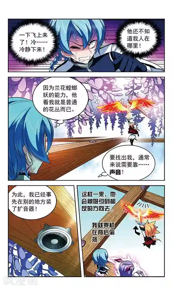 魔卡仙踪第91话 王的断剑