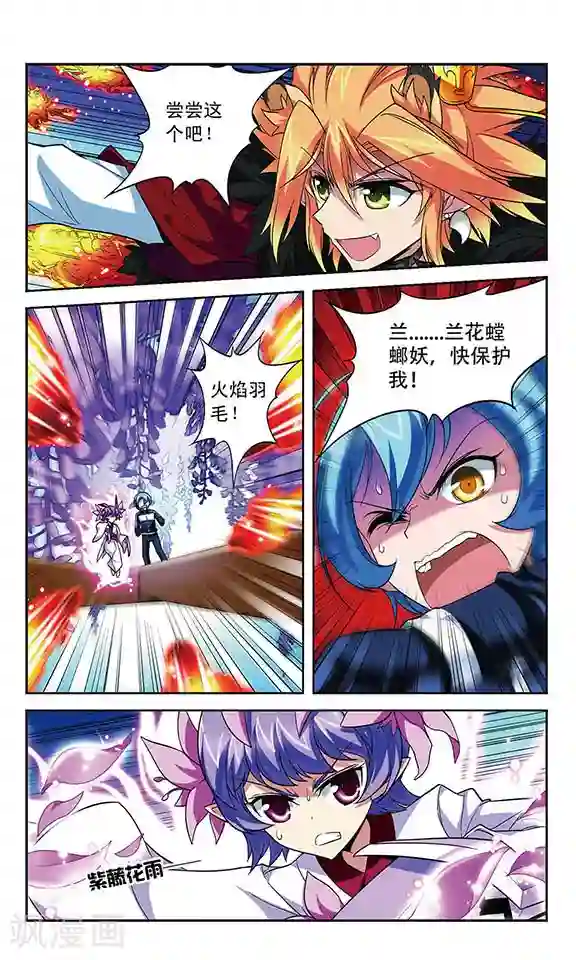 魔卡仙踪第92话 乱由心生