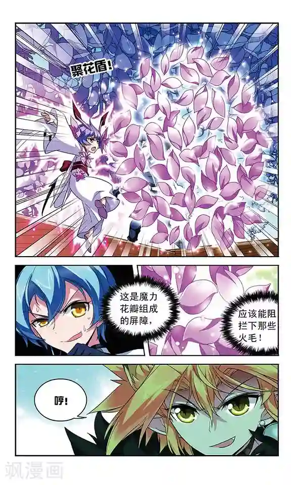 魔卡仙踪第92话 乱由心生