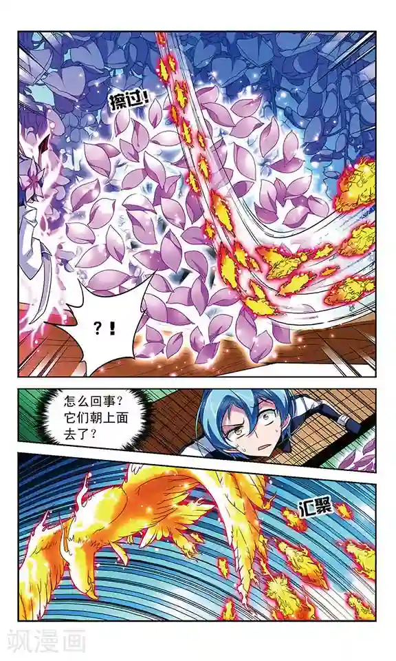 魔卡仙踪第92话 乱由心生