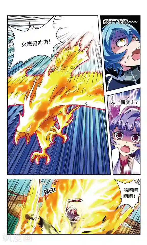 魔卡仙踪第92话 乱由心生