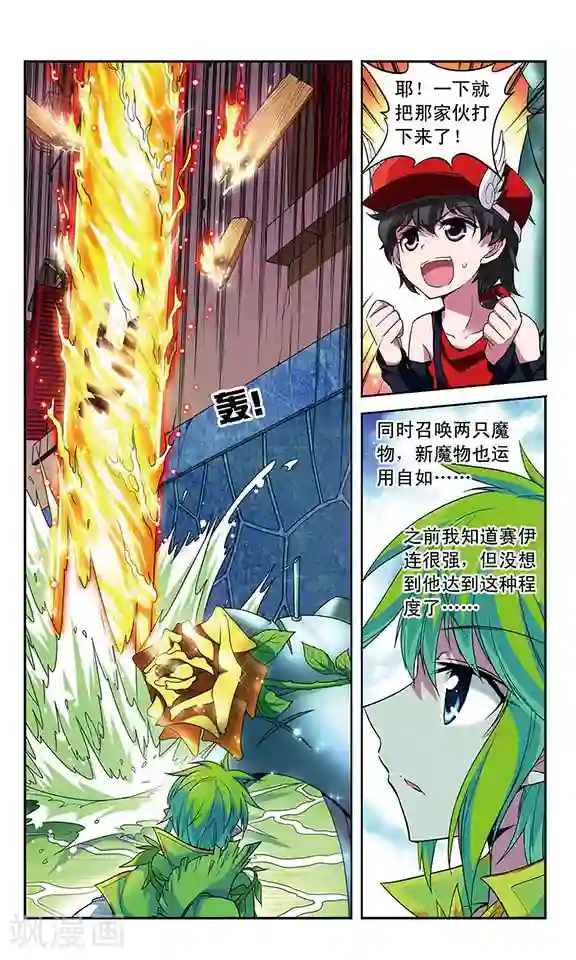 魔卡仙踪第92话 乱由心生