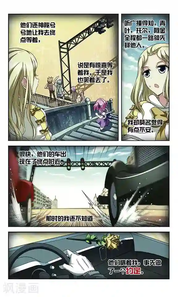 魔卡仙踪第93话 过去的他们和如今的他们