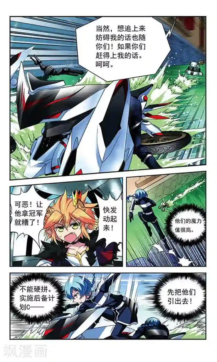 魔卡仙踪第93话 过去的他们和如今的他们