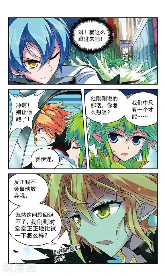 魔卡仙踪第93话 过去的他们和如今的他们