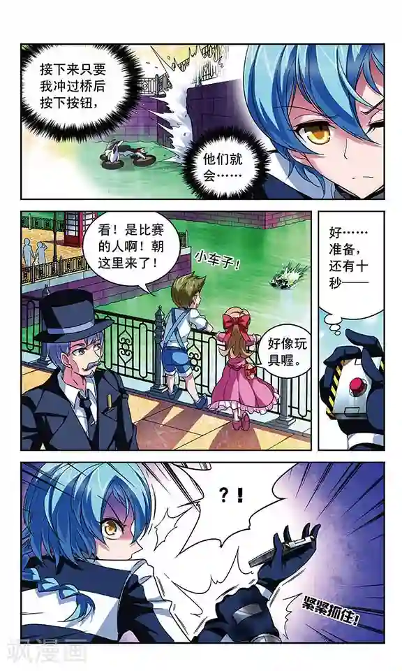 魔卡仙踪第94话 扭曲的嫉妒