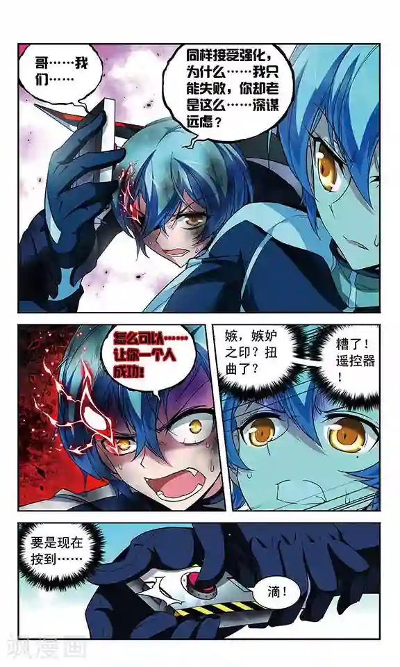 魔卡仙踪第94话 扭曲的嫉妒