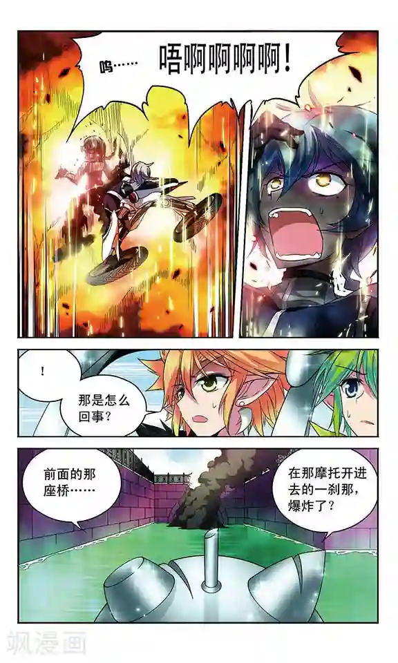 魔卡仙踪第94话 扭曲的嫉妒