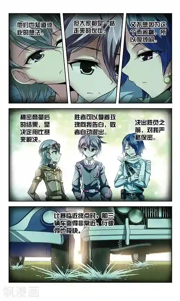 魔卡仙踪第94话 扭曲的嫉妒