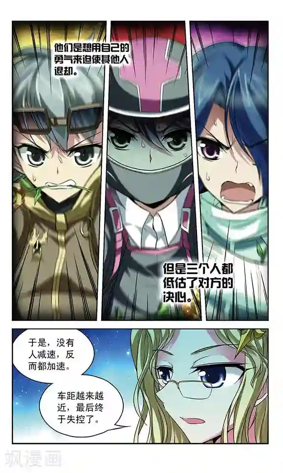 魔卡仙踪第94话 扭曲的嫉妒