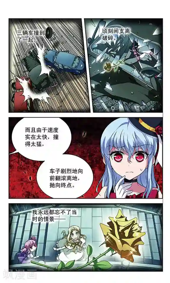 魔卡仙踪第94话 扭曲的嫉妒