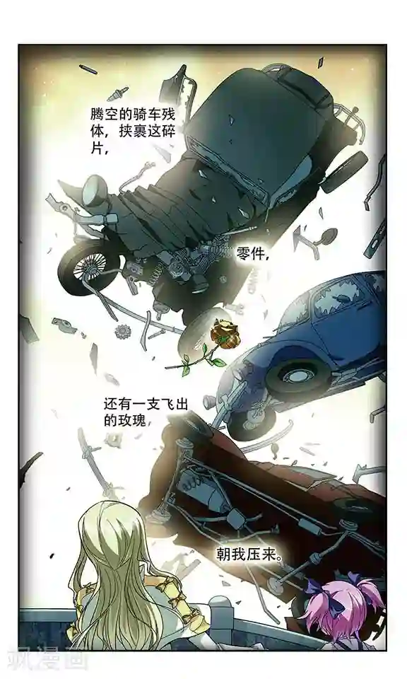 魔卡仙踪第94话 扭曲的嫉妒