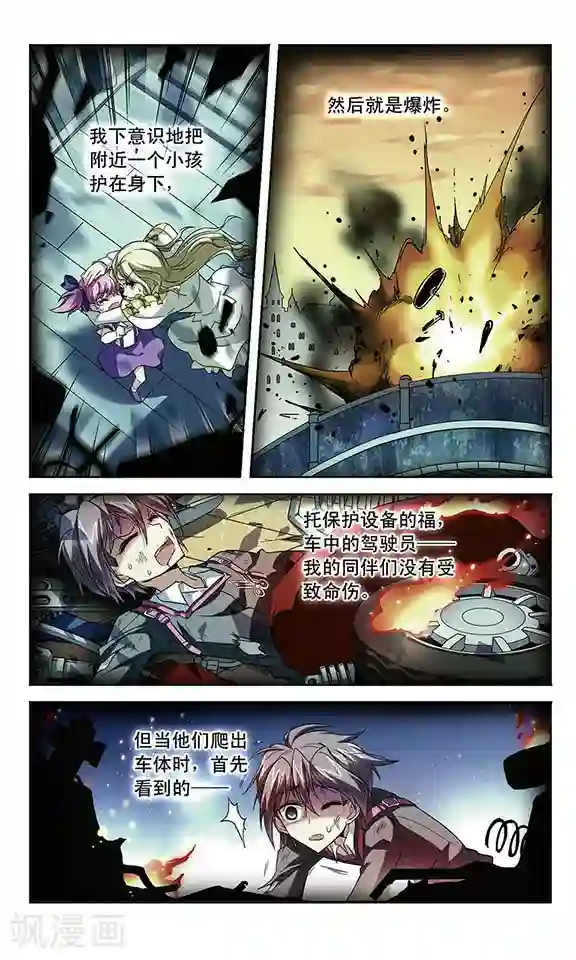 魔卡仙踪第94话 扭曲的嫉妒