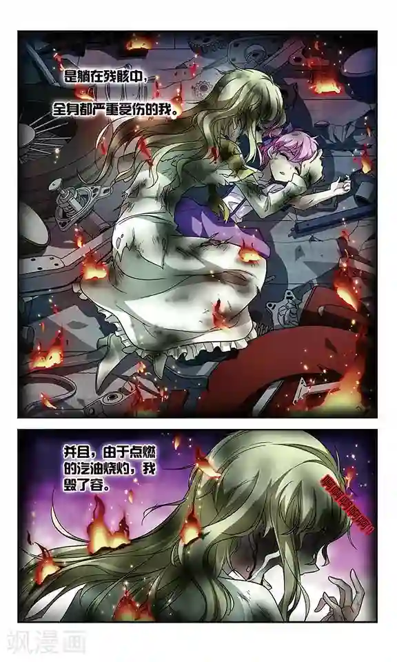 魔卡仙踪第94话 扭曲的嫉妒