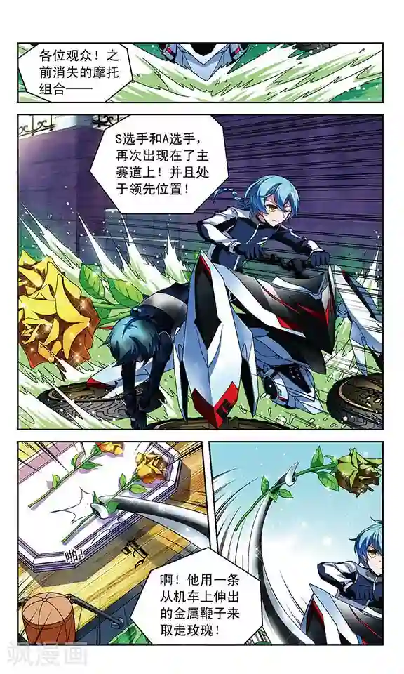 魔卡仙踪第94话 扭曲的嫉妒