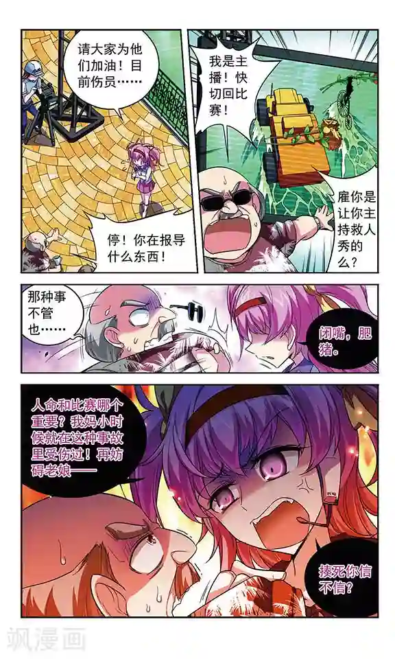 魔卡仙踪第95话 比赛的含义