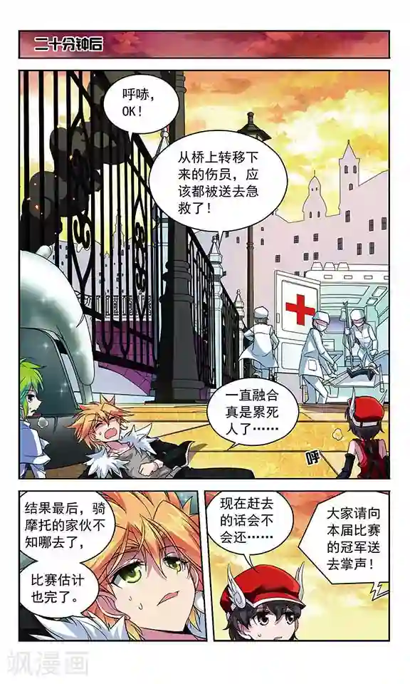 魔卡仙踪第95话 比赛的含义