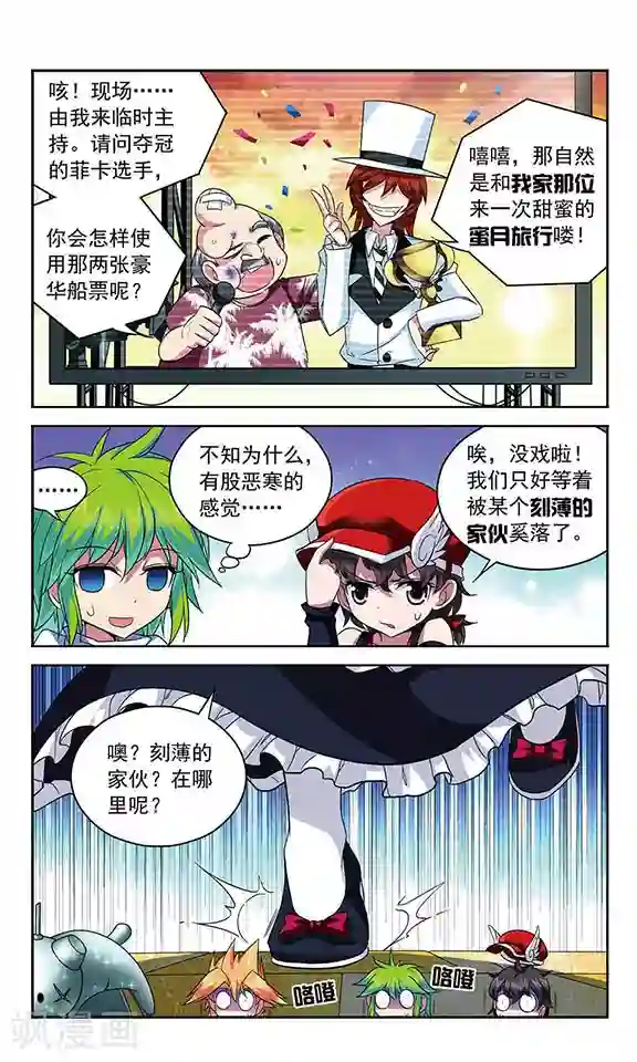 魔卡仙踪第95话 比赛的含义