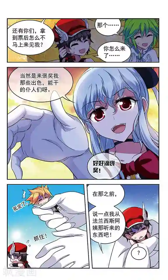 魔卡仙踪第95话 比赛的含义