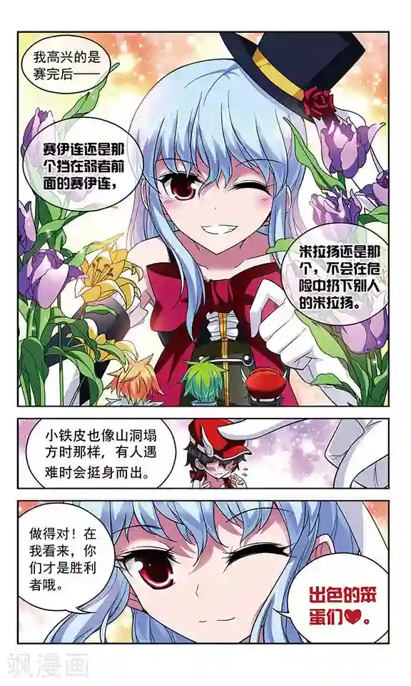 魔卡仙踪第95话 比赛的含义
