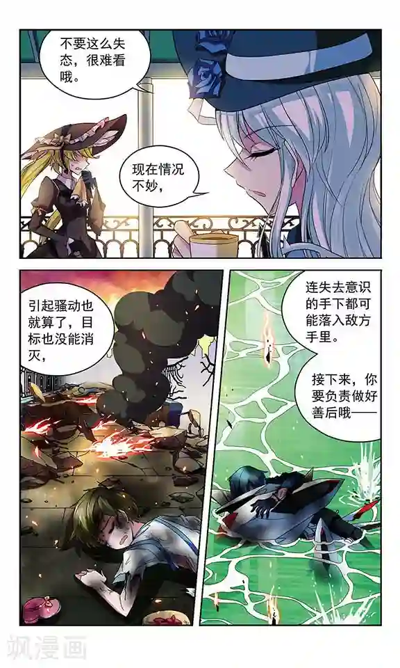 魔卡仙踪第95话 比赛的含义