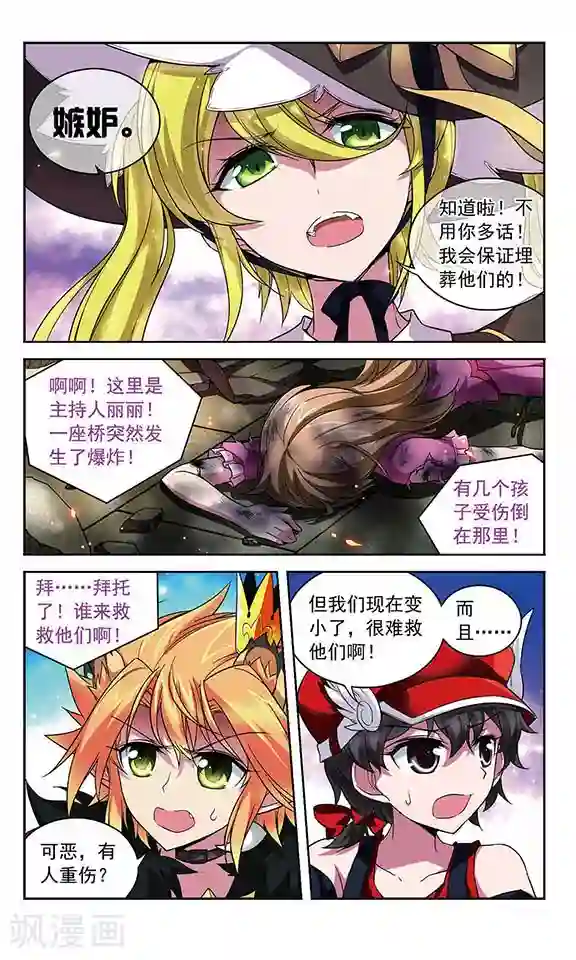 魔卡仙踪第95话 比赛的含义