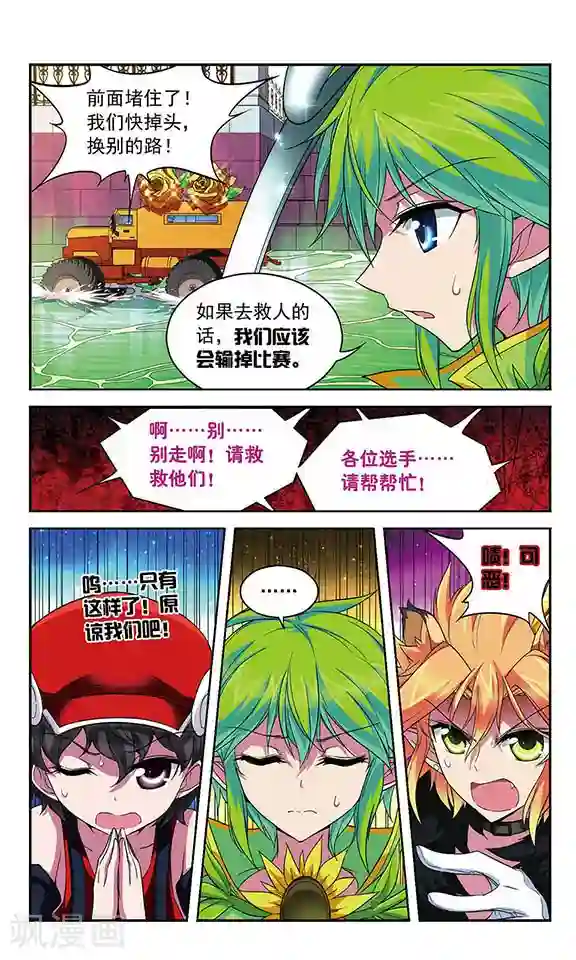 魔卡仙踪第95话 比赛的含义