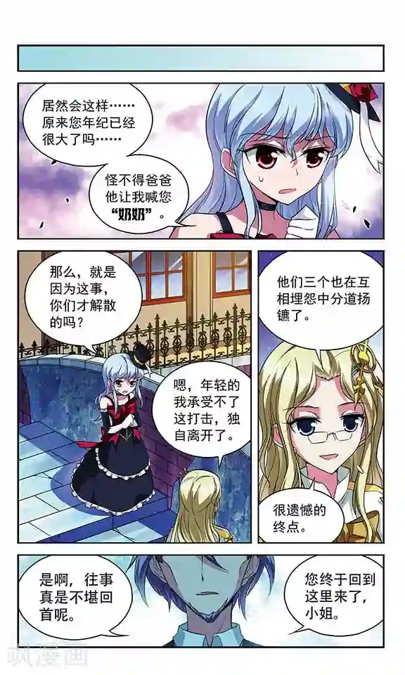 魔卡仙踪第95话 比赛的含义