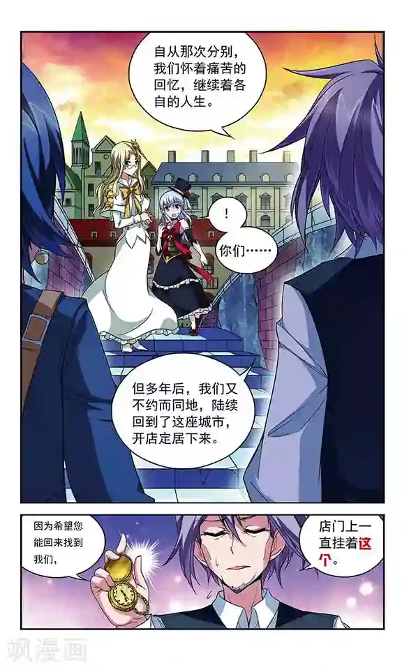 魔卡仙踪第95话 比赛的含义