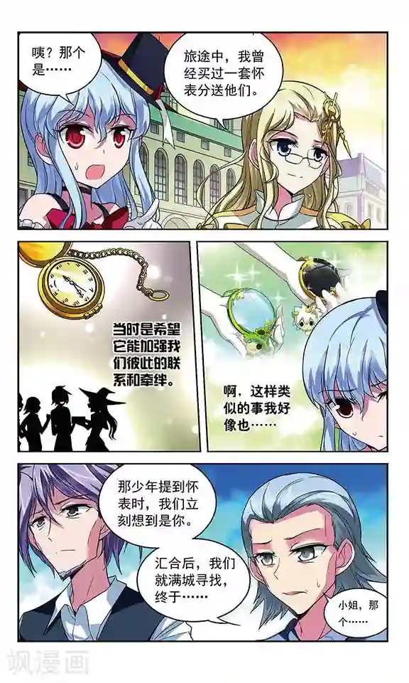 魔卡仙踪第95话 比赛的含义