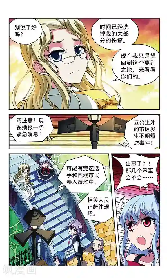 魔卡仙踪第95话 比赛的含义