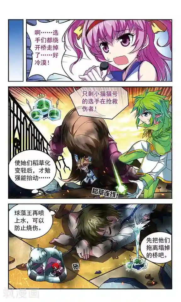 魔卡仙踪第95话 比赛的含义