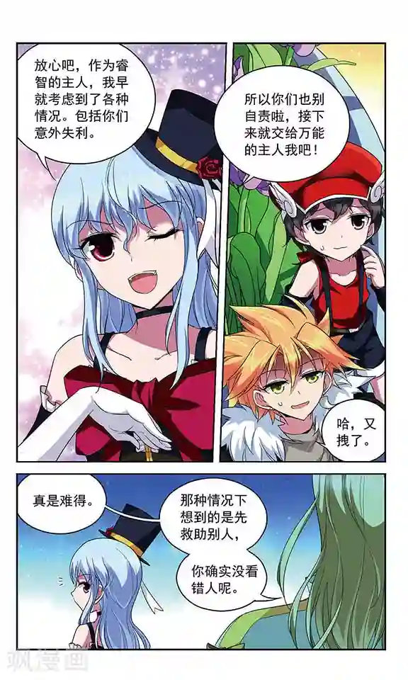 魔卡仙踪第96话 上船的方法