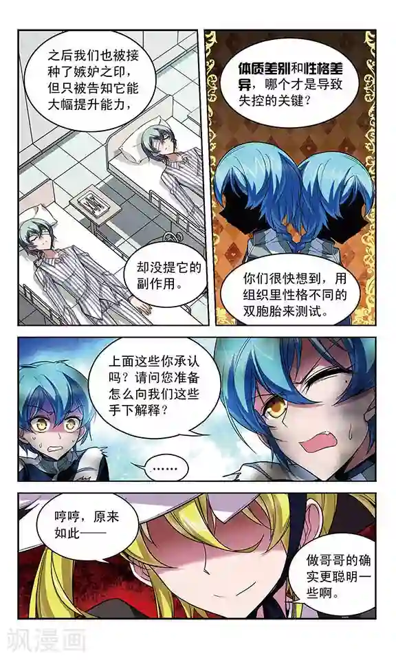 魔卡仙踪第96话 上船的方法