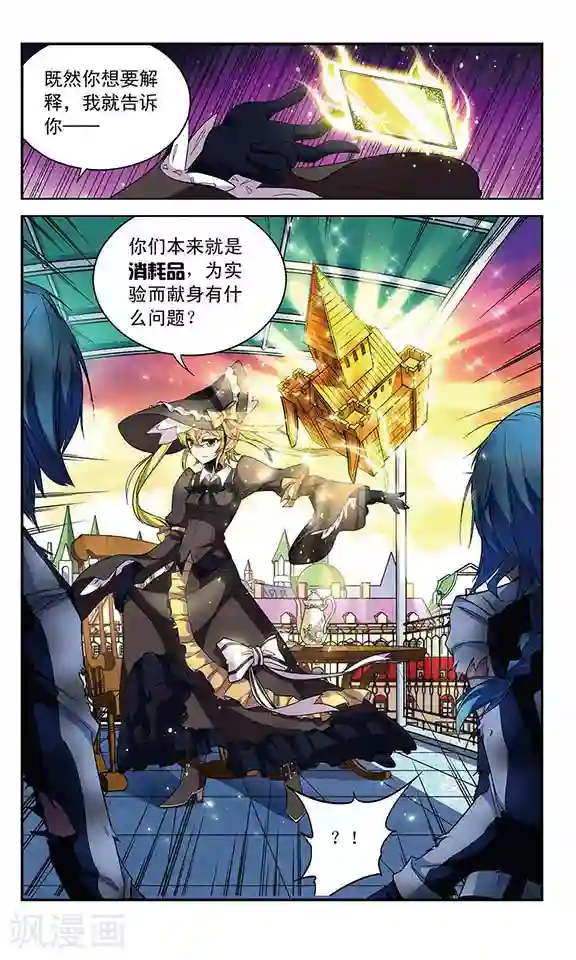 魔卡仙踪第96话 上船的方法